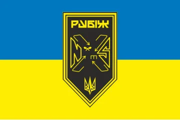 Флаг Батальона поддержки 4 БрОН НГУ «Рубеж». Вариант-04