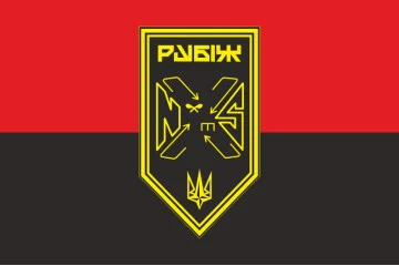 Флаг Батальона поддержки 4 БрОН НГУ «Рубеж». Вариант-06