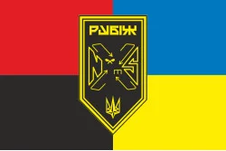 Прапор Батальйону підтримки 4 БрОП НГУ «Рубіж». Варіант-08 Прапор Батальйону підтримки 4 БрОП НГУ «Рубіж». Варіант-08