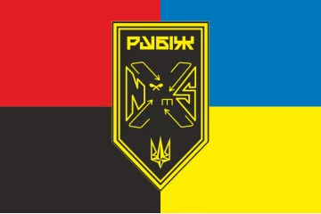 Флаг Батальона поддержки 4 БрОН НГУ «Рубеж». Вариант-08