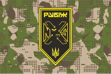 Флаг Батальона поддержки 4 БрОН НГУ «Рубеж». Вариант-10 Флаг Батальона поддержки 4 БрОН НГУ «Рубеж». Вариант-10