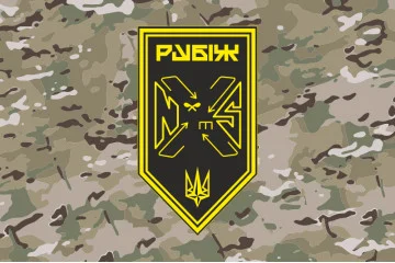 Флаг Батальона поддержки 4 БрОН НГУ «Рубеж». Вариант-11 Флаг Батальона поддержки 4 БрОН НГУ «Рубеж». Вариант-11