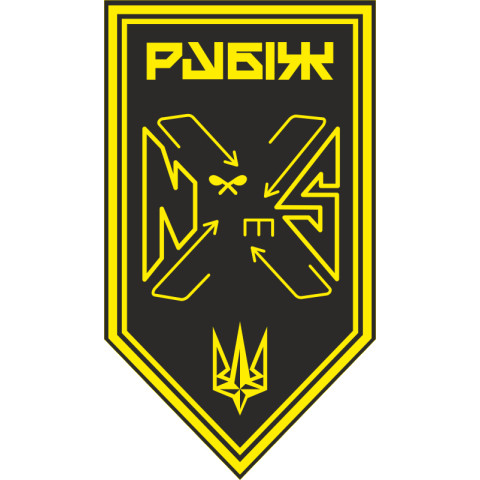 Флаг Батальона поддержки 4 БрОН НГУ «Рубеж». Вариант-14