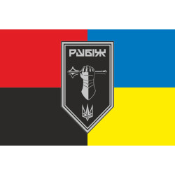 Прапор Танкового батальйону 4 БрОП НГУ «Рубіж». Варіант-08