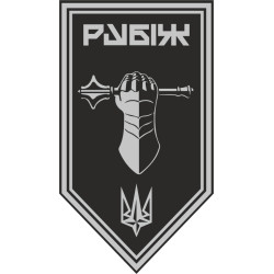 Прапор Танкового батальйону 4 БрОП НГУ «Рубіж». Варіант-14