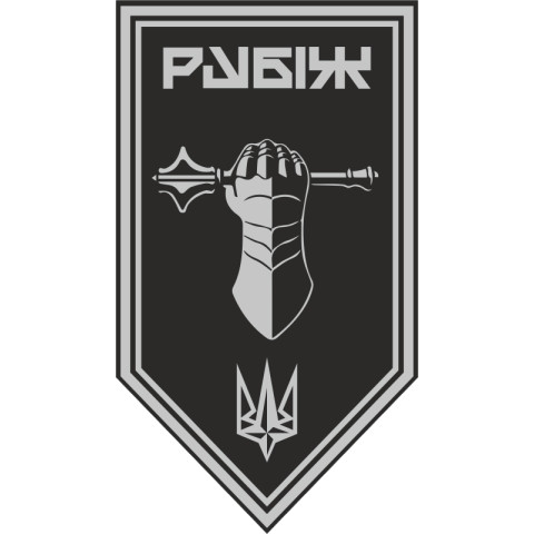 Прапор Танкового батальйону 4 БрОП НГУ «Рубіж». Варіант-14
