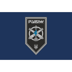 Прапор ЗРАДн (зенітно-ракетний артилерійський дивізіон) 4 БрОП НГУ «Рубіж». Варіант-02 Прапор ЗРАДн (зенітно-ракетний артилерійський дивізіон) 4 БрОП НГУ «Рубіж». Варіант-02