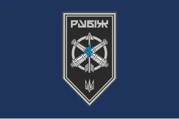 Прапор ЗРАДн (зенітно-ракетний артилерійський дивізіон) 4 БрОП НГУ «Рубіж». Варіант-02 Прапор ЗРАДн (зенітно-ракетний артилерійський дивізіон) 4 БрОП НГУ «Рубіж». Варіант-02