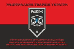 Прапор ЗРАДн (зенітно-ракетний артилерійський дивізіон) 4 БрОП НГУ «Рубіж». Варіант-07 Прапор ЗРАДн (зенітно-ракетний артилерійський дивізіон) 4 БрОП НГУ «Рубіж». Варіант-07