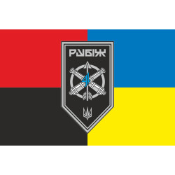 Прапор ЗРАДн (зенітно-ракетний артилерійський дивізіон) 4 БрОП НГУ «Рубіж». Варіант-08 Прапор ЗРАДн (зенітно-ракетний артилерійський дивізіон) 4 БрОП НГУ «Рубіж». Варіант-08
