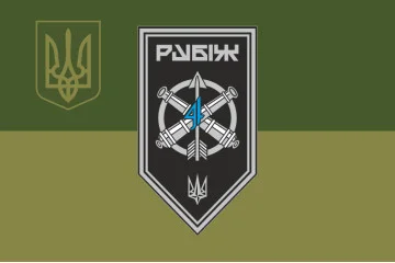 Прапор ЗРАДн (зенітно-ракетний артилерійський дивізіон) 4 БрОП НГУ «Рубіж». Варіант-09