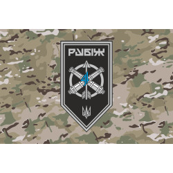 Прапор ЗРАДн (зенітно-ракетний артилерійський дивізіон) 4 БрОП НГУ «Рубіж». Варіант-11 Прапор ЗРАДн (зенітно-ракетний артилерійський дивізіон) 4 БрОП НГУ «Рубіж». Варіант-11