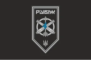 Прапор ЗРАДн (зенітно-ракетний артилерійський дивізіон) 4 БрОП НГУ «Рубіж». Варіант-12