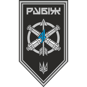 Флаг ЗРАДн (зенитный ракетно-артиллерийский дивизион) 4 БрОН НГУ «Рубеж». Вариант-14 Флаг ЗРАДн (зенитный ракетно-артиллерийский дивизион) 4 БрОН НГУ «Рубеж». Вариант-14