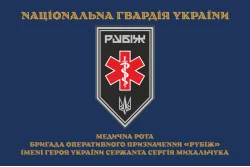 Прапор Медичної роти 4 БрОП НГУ «Рубіж». Варіант-03 Прапор Медичної роти 4 БрОП НГУ «Рубіж». Варіант-03