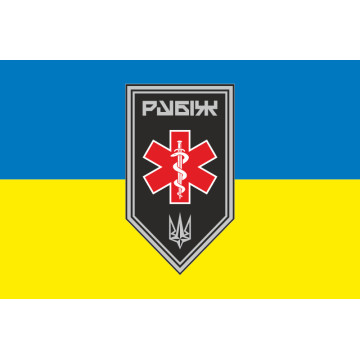 Прапор Медичної роти 4 БрОП НГУ «Рубіж». Варіант-04