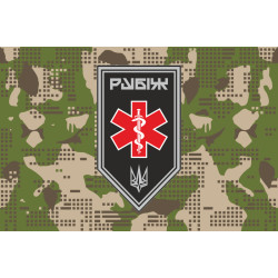 Флаг Медицинской роты 4 БрОН НГУ «Рубеж». Вариант-10