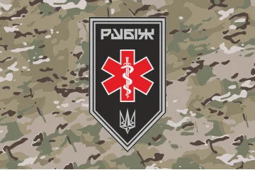 Прапор Медичної роти 4 БрОП НГУ «Рубіж». Варіант-11 Прапор Медичної роти 4 БрОП НГУ «Рубіж». Варіант-11