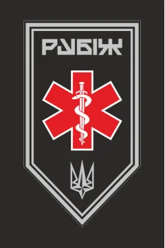 Прапор Медичної роти 4 БрОП НГУ «Рубіж». Варіант-13 Прапор Медичної роти 4 БрОП НГУ «Рубіж». Варіант-13