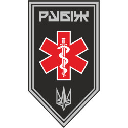 Флаг Медицинской роты 4 БрОН НГУ «Рубеж». Вариант-14