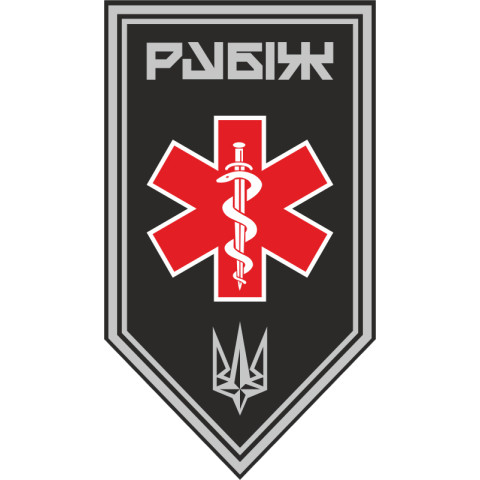 Флаг Медицинской роты 4 БрОН НГУ «Рубеж». Вариант-14 Флаг Медицинской роты 4 БрОН НГУ «Рубеж». Вариант-14