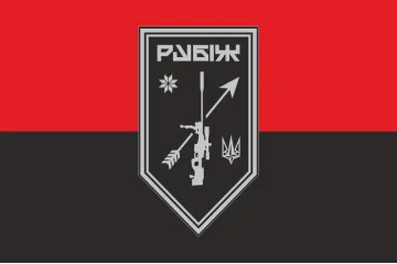 Флаг Роты снайперов СН 4 БрОН НГУ «Рубеж». Вариант-06 Флаг Роты снайперов СН 4 БрОН НГУ «Рубеж». Вариант-06