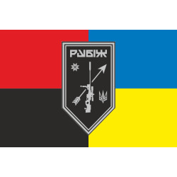 Прапор Роти снайперів СП 4 БрОП НГУ «Рубіж». Варіант-08 Прапор Роти снайперів СП 4 БрОП НГУ «Рубіж». Варіант-08