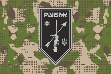 Флаг Роты снайперов СН 4 БрОН НГУ «Рубеж». Вариант-10 Флаг Роты снайперов СН 4 БрОН НГУ «Рубеж». Вариант-10