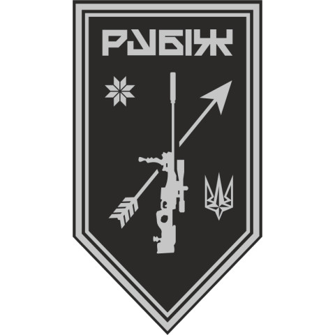 Флаг Роты снайперов СН 4 БрОН НГУ «Рубеж». Вариант-14 Флаг Роты снайперов СН 4 БрОН НГУ «Рубеж». Вариант-14