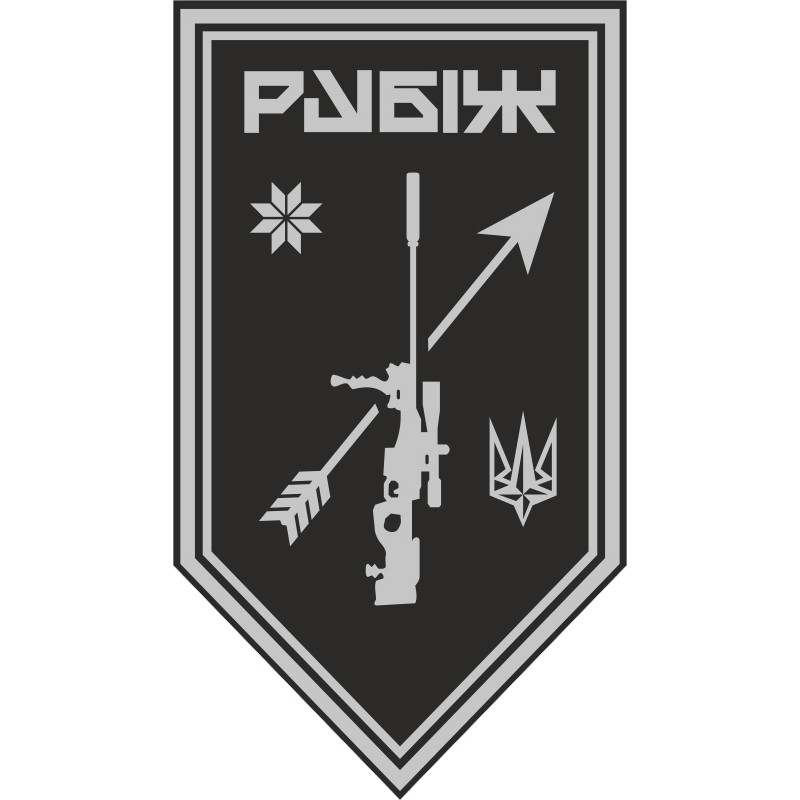 Флаг Роты снайперов СН 4 БрОН НГУ «Рубеж». Вариант-14 Флаг Роты снайперов СН 4 БрОН НГУ «Рубеж». Вариант-14