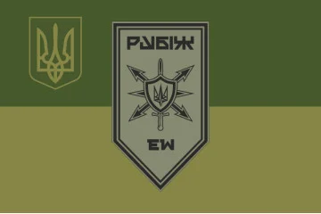 Флаг Роты РЭБ (рота радиоэлектронной борьбы) 4 БрОН НГУ «Рубеж». Вариант-09 Флаг Роты РЭБ (рота радиоэлектронной борьбы) 4 БрОН НГУ «Рубеж». Вариант-09