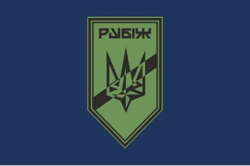Флаг Роты разведки СН 4 БрОН НГУ «Рубеж». Вариант-02 Флаг Роты разведки СН 4 БрОН НГУ «Рубеж». Вариант-02