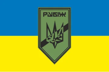 Флаг Роты разведки СН 4 БрОН НГУ «Рубеж». Вариант-04 Флаг Роты разведки СН 4 БрОН НГУ «Рубеж». Вариант-04