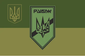 Флаг Роты разведки СН 4 БрОН НГУ «Рубеж». Вариант-09 Флаг Роты разведки СН 4 БрОН НГУ «Рубеж». Вариант-09