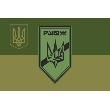 Флаг Роты разведки СН 4 БрОН НГУ «Рубеж». Вариант-09 Флаг Роты разведки СН 4 БрОН НГУ «Рубеж». Вариант-09