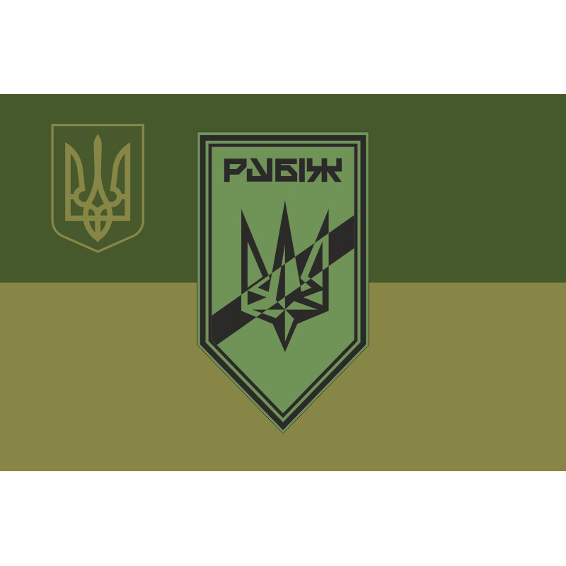 Флаг Роты разведки СН 4 БрОН НГУ «Рубеж». Вариант-09 Флаг Роты разведки СН 4 БрОН НГУ «Рубеж». Вариант-09