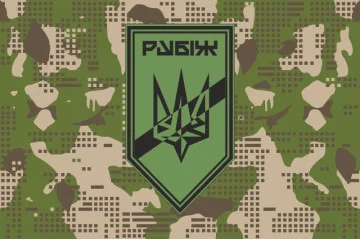 Флаг Роты разведки СН 4 БрОН НГУ «Рубеж». Вариант-10 Флаг Роты разведки СН 4 БрОН НГУ «Рубеж». Вариант-10
