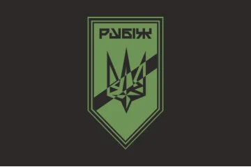 Флаг Роты разведки СН 4 БрОН НГУ «Рубеж». Вариант-12 Флаг Роты разведки СН 4 БрОН НГУ «Рубеж». Вариант-12