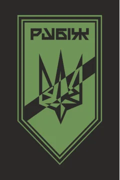Флаг Роты разведки СН 4 БрОН НГУ «Рубеж». Вариант-13 Флаг Роты разведки СН 4 БрОН НГУ «Рубеж». Вариант-13