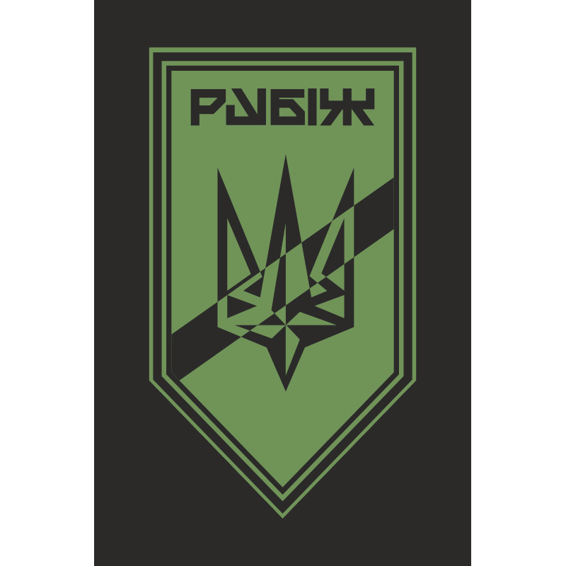 Флаг Роты разведки СН 4 БрОН НГУ «Рубеж». Вариант-13 Флаг Роты разведки СН 4 БрОН НГУ «Рубеж». Вариант-13