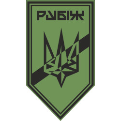 Флаг Роты разведки СН 4 БрОН НГУ «Рубеж». Вариант-14