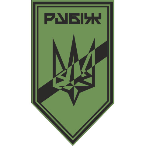 Флаг Роты разведки СН 4 БрОН НГУ «Рубеж». Вариант-14 Флаг Роты разведки СН 4 БрОН НГУ «Рубеж». Вариант-14