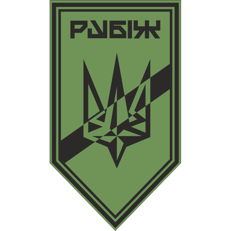 Прапор Роти розвідки СП 4 БрОП НГУ «Рубіж». Варіант-14 Прапор Роти розвідки СП 4 БрОП НГУ «Рубіж». Варіант-14