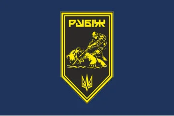 Флаг Роты ПТРК 4 БрОН НГУ «Рубеж». Вариант-02 Флаг Роты ПТРК 4 БрОН НГУ «Рубеж». Вариант-02