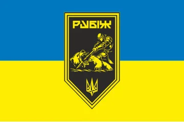 Флаг Роты ПТРК 4 БрОН НГУ «Рубеж». Вариант-04 Флаг Роты ПТРК 4 БрОН НГУ «Рубеж». Вариант-04