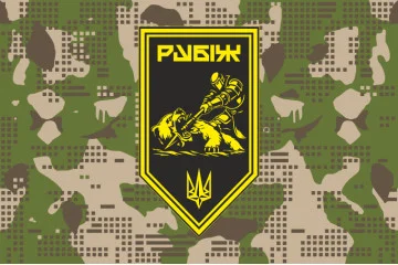 Флаг Роты ПТРК 4 БрОН НГУ «Рубеж». Вариант-10 Флаг Роты ПТРК 4 БрОН НГУ «Рубеж». Вариант-10