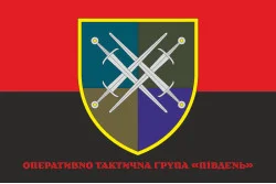 Прапор ОТГ (оперативно-тактична група) «Південь». Варіант-04 Прапор ОТГ (оперативно-тактична група) «Південь». Варіант-04