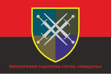 Прапор ОТГ (оперативно-тактична група) «Південь». Варіант-04 Прапор ОТГ (оперативно-тактична група) «Південь». Варіант-04