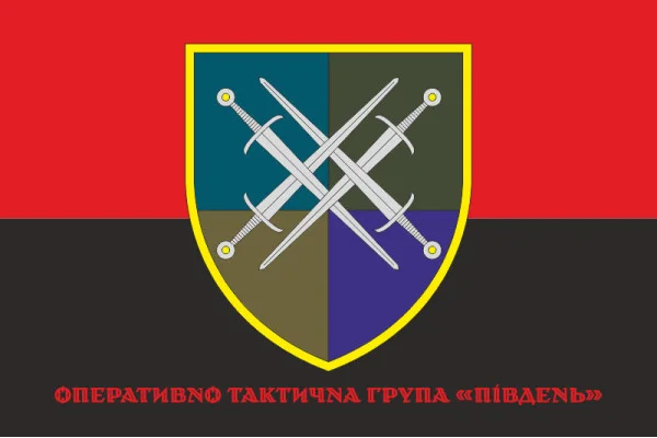 Прапор ОТГ (оперативно-тактична група) «Південь». Варіант-04 Прапор ОТГ (оперативно-тактична група) «Південь». Варіант-04