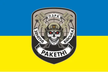 Флаг «ПЗРК». Вариант-01 Флаг «ПЗРК». Вариант-01